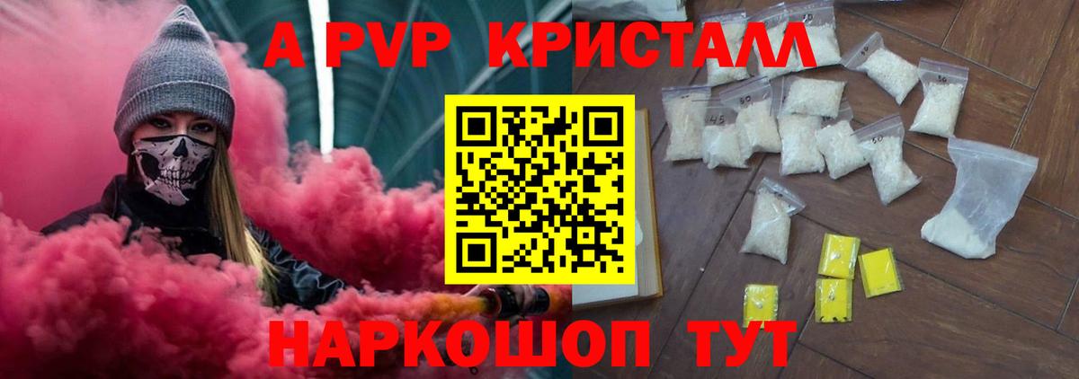 Alpha PVP СК  APVP мука  Альфа ПВП  Нягань  Alpha PVP Соль  Вход с VPN 