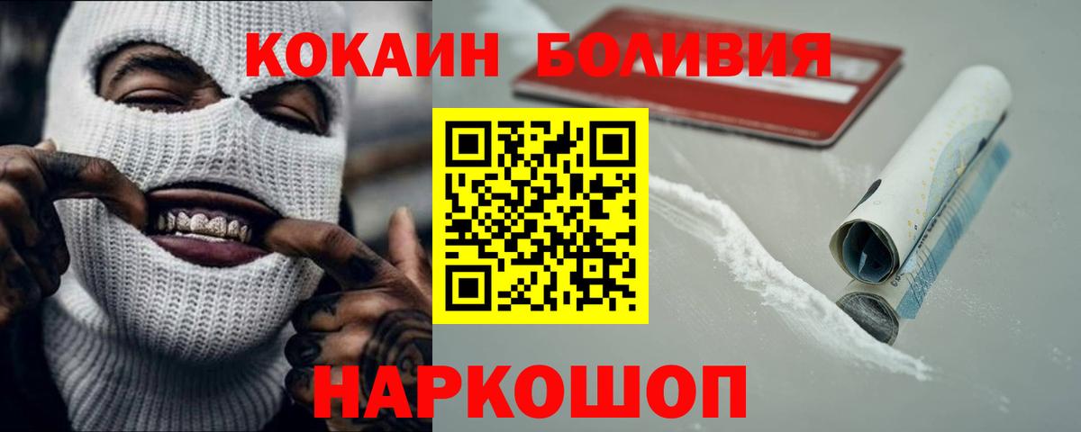 Cocaine Перу Нягань