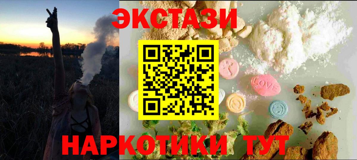 Нягань  Ecstasy  Экстази TESLA  Вход с VPN  blacksprut ссылки  Экстази VHQ 