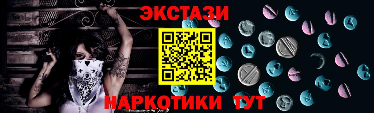 Экстази 280мг Нягань