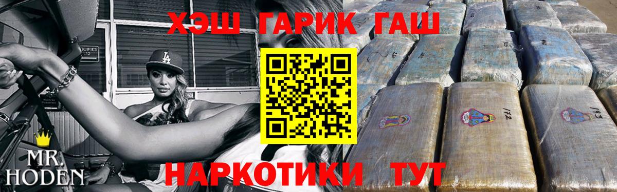 ГАШИШ хэш  Вход с VPN  Нягань  Гашиш хэш 