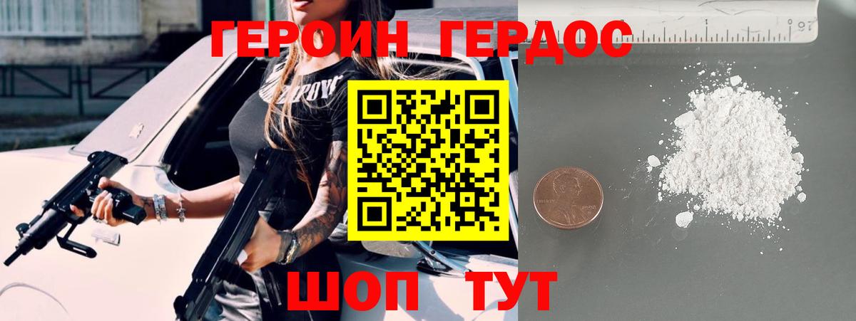 ГЕРОИН Афган  Вход с VPN  Нягань 