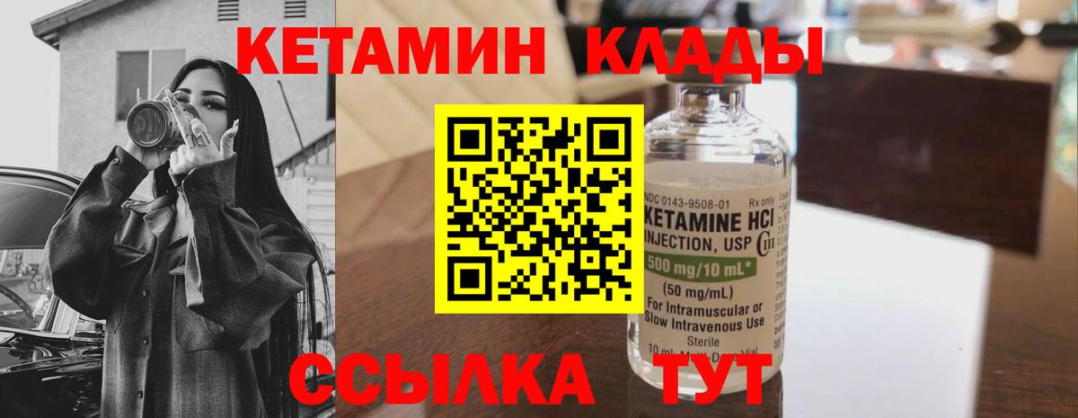 Нягань  КЕТАМИН VHQ  Вход с VPN 