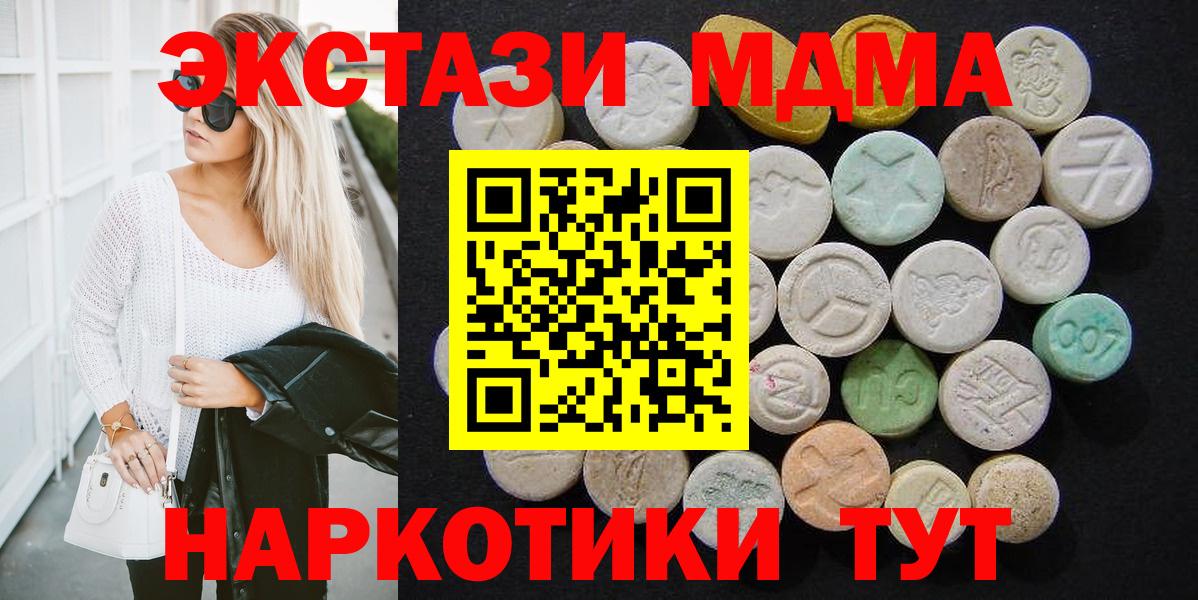 МДМА crystal  Вход с VPN  Нягань  MDMA Molly 