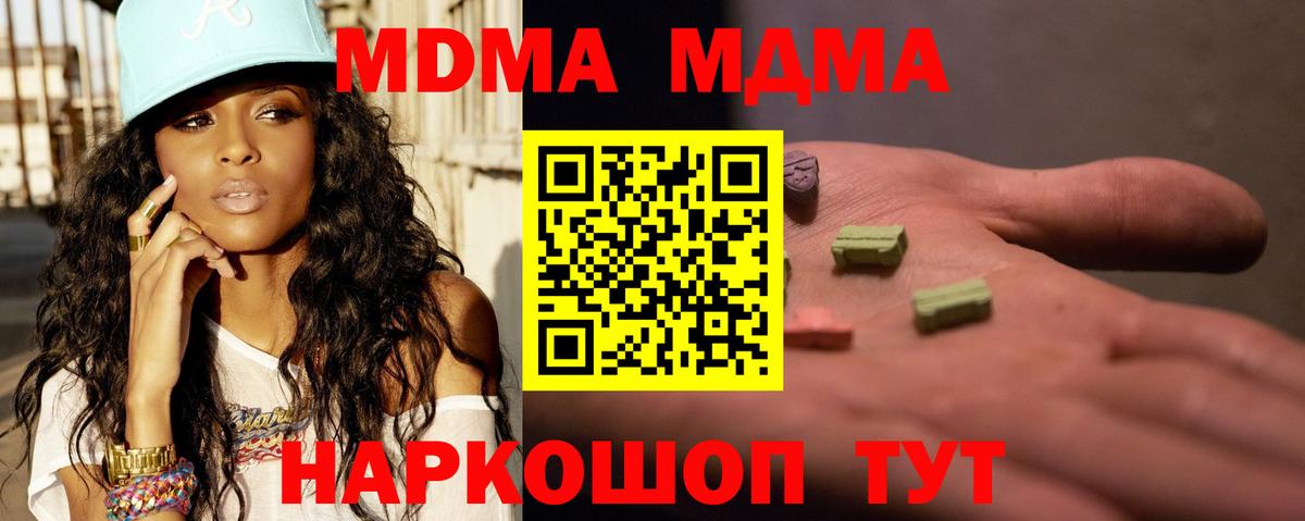 MDMA Molly Нягань
