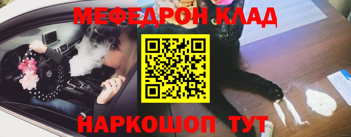 Нягань  Мефедрон mephedrone  МЯУ-МЯУ VHQ  МЯУ-МЯУ  Вход с VPN 