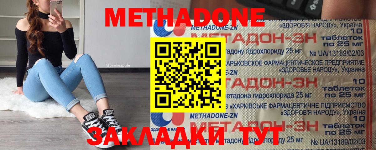 МЕТАДОН белоснежный  блэк спрут сайт  Нягань  Вход с VPN 