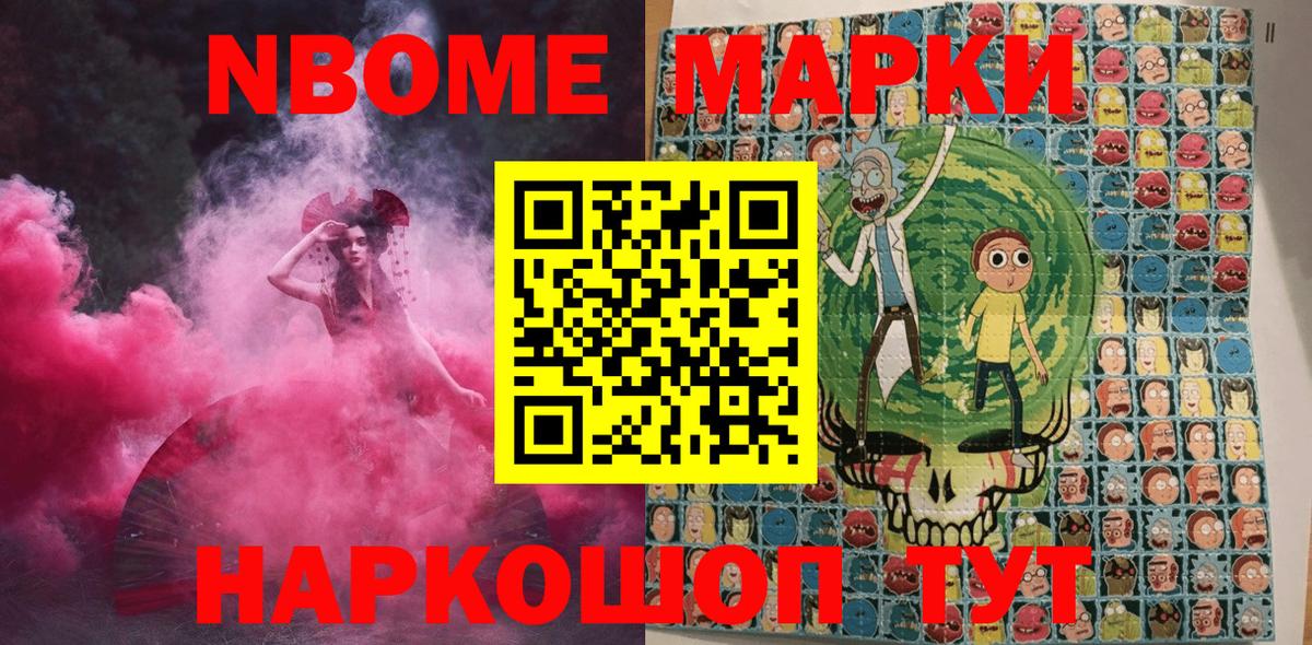 Нягань  Наркотические марки  Вход с VPN  Марки N-bome 1,5мг  Марки N-bome 1,5мг 