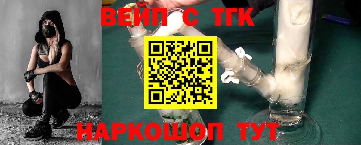Дистиллят ТГК Wax  Дистиллят ТГК Wax  купить наркотики сайты  Нягань  Вход с VPN 